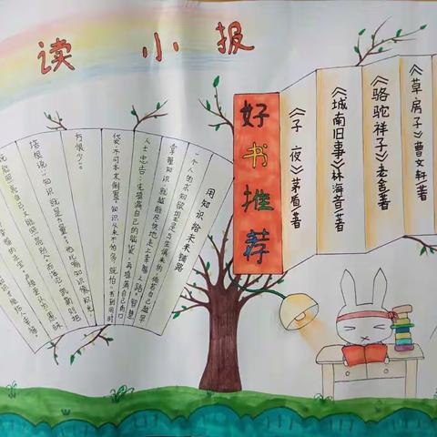 聚焦学科素养    助力终身发展        ——记合肥42中北城世纪城学校学科素养活动