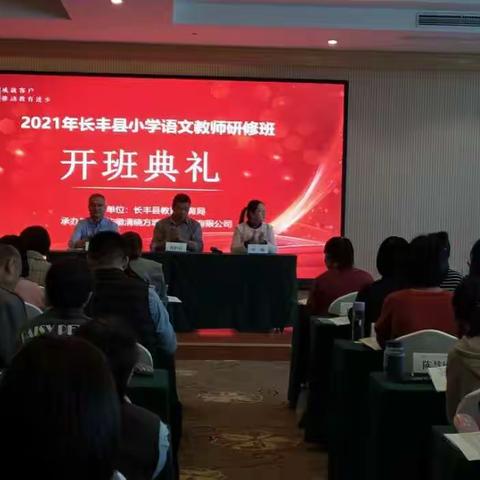 倾听中促进成长   对话中提升素养         ----记宗先菊小语工作室成员参加县小学语文研修培训