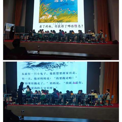 走进奇妙绘本         感受纯美亲情——宗先菊名师工作室成员参加“塘塘名师讲坛”活动记