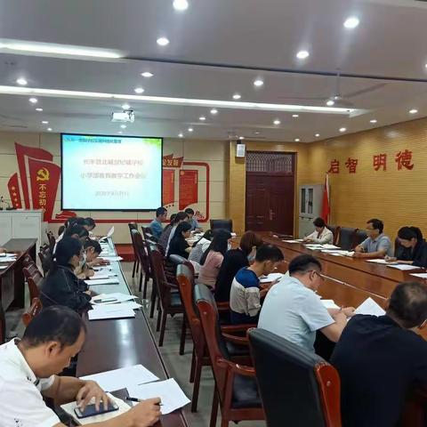 齐聚一堂谋发展     统一思想创特色