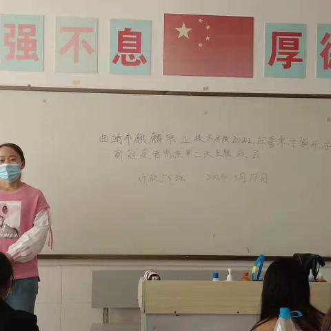 幼教175班“疫情防控”主题班会