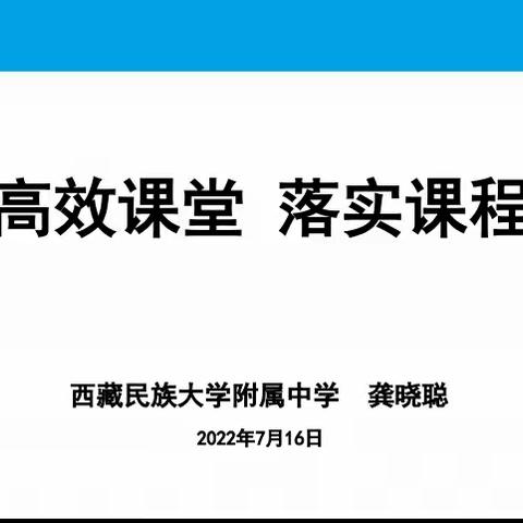 炎夏逢良雨，学习正当时——记咸阳市2022年暑期中小学教师培训1