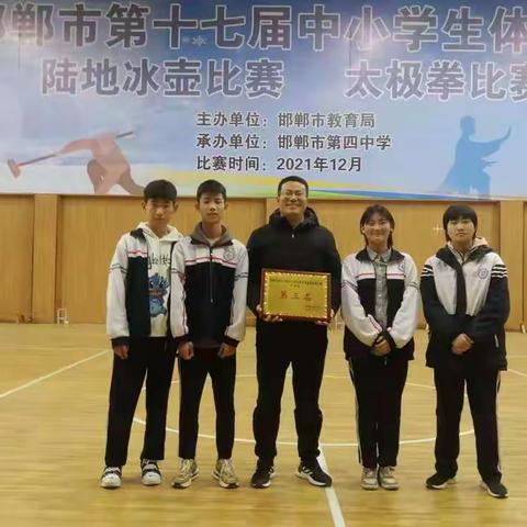 【喜迎冬奥 运动有我】大名二中在邯郸市第十七届中小学生体育节陆地冰壶比赛中喜获佳绩