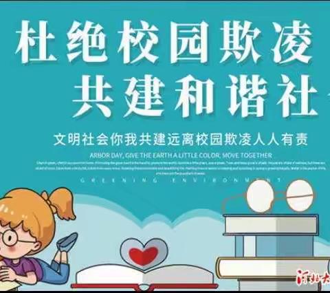 大名二中全面开展法治教育活动