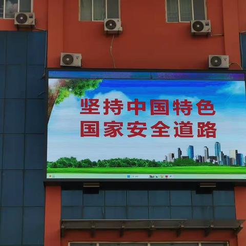【你我共度安全日 国家安全记心间】大名二中开展全民国家安全教育日系列活动