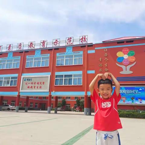 【鲲鹏击浪从兹始】栗瑾佑幼升小暑期日记