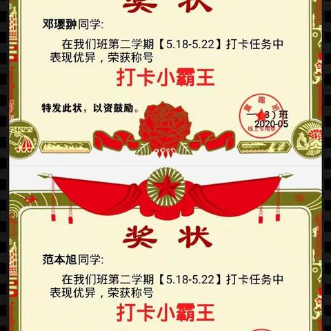 城北中心三街小学—，儿童节礼记之二