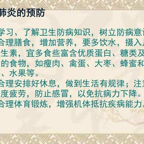 新冠肺炎科普知识