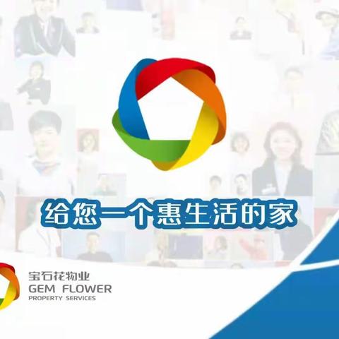 心系业主解难题 创造良好出行环境