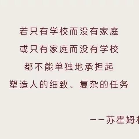 直面双减，让我们一起扛起教育孩子的重任—万宁市第二中学“双减”家长会