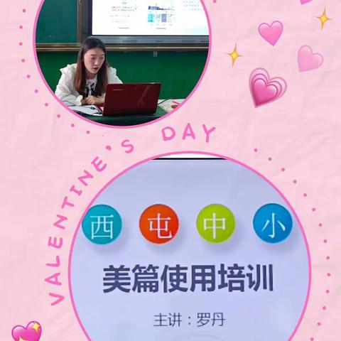 " 行则将至  一眼心动"_西屯中心小学美篇培训活动侧记