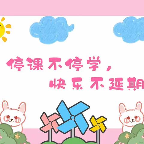 尹集镇中心幼儿园大班第五———九期线上活动汇总