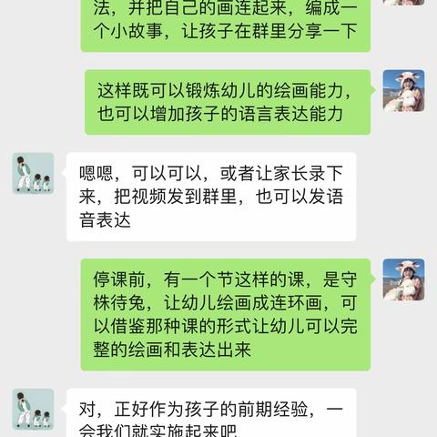 尹集镇中心幼儿园北李大班线上活动