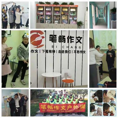 笔畅作文大事情