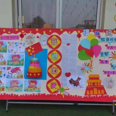 喜迎国庆  赞美中国——杨庄小学幼儿园国庆节美篇