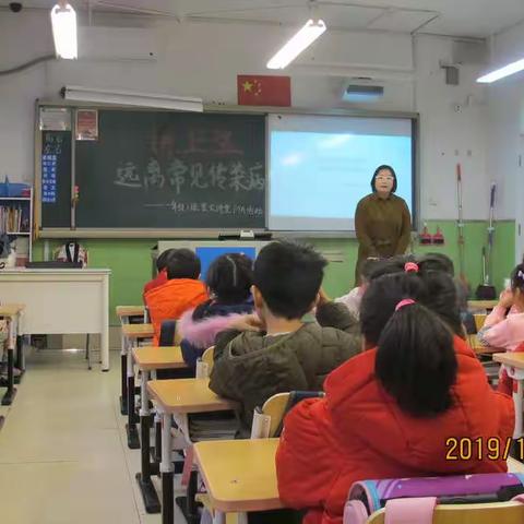 一（1）班家长讲堂---讲卫生少得病