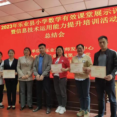 有效课堂绽放风采 信息技术点亮未来——乐业县城第二小学参加乐业县有效课堂评比活动纪实