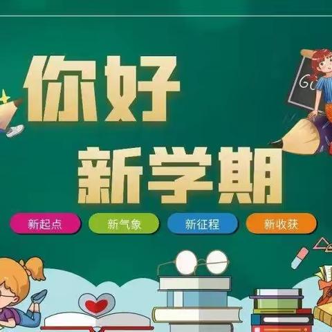 玉兔呈祥 迎春启航——乐业县城第二小学2023年春学期开学指南