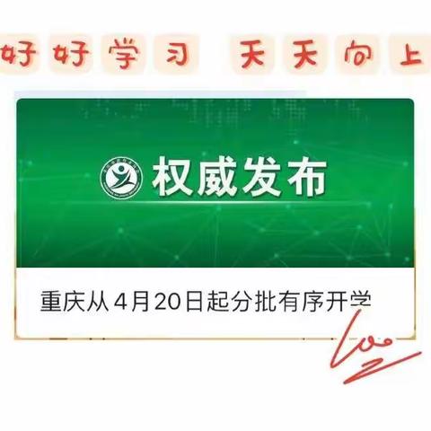 【助力学校开学工作准备，全力护航复学复课】——县领导杨刚主席一行莅临八中检查学校复学复课工作准备