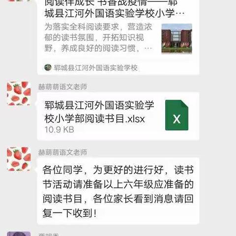 阅读伴成长   书香战疫情