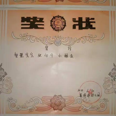 家有小女怡宁张！