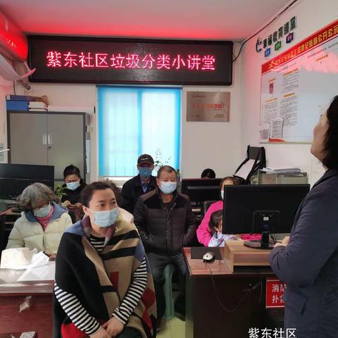 【皇姑创卫】黄河街道紫荆花东社区垃圾分类宣讲活动
