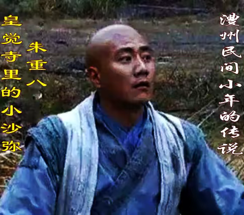 澧州民间小年的传说