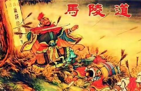 军事家孙膑证明成功与身残没关系