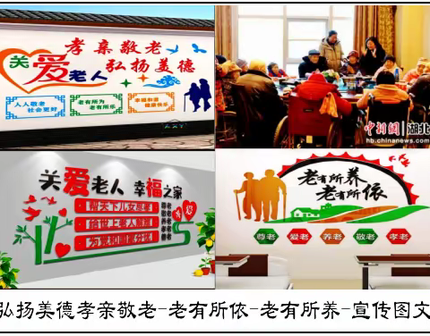 图说敬老院养老院的老人安享晚年