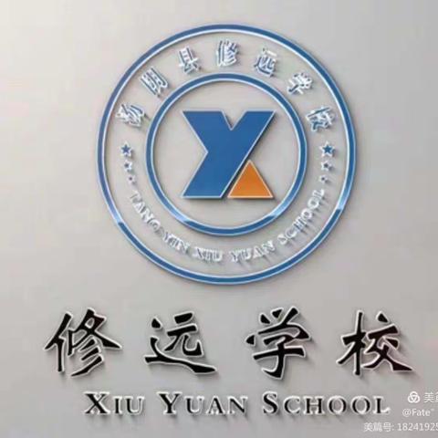 汤阴县修远学校2022年春季招生开始啦！