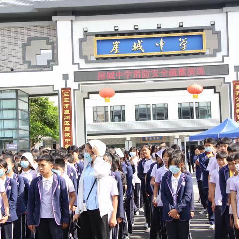 烟雾起，脚步急--崖城中学消防安全疏散演练侧记