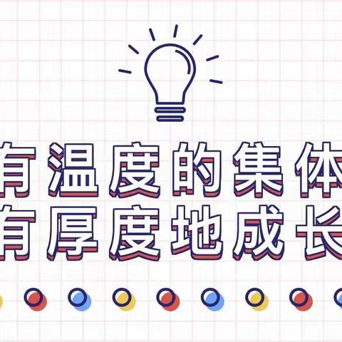 🌟繁星六（1）班🌟﻿属于我们的独家记忆❤️