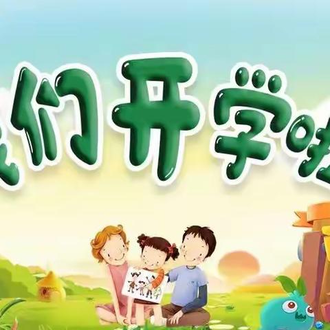 以梦为马，不负韶华——记2022年秋南靖县南坑中心小学开学典礼