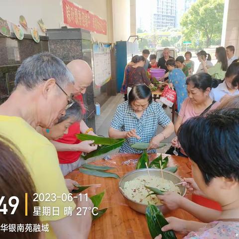 “粽叶飘香迎端午  幸福和谐邻里情”--人人物业华银南苑融域客服中心庆端午节社区文化活动