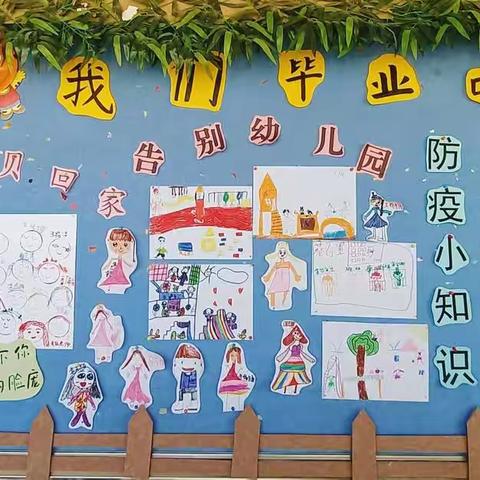 【科学衔接 有效过渡】长青园幼小衔接系列活动之大一班毕业准备