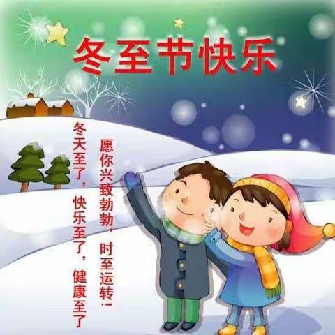 2019年12月22日双桥幼儿园“迎冬至，包饺子”活动～大二班