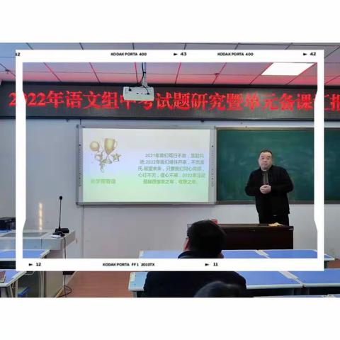 实验中学语文组成长之路——同心同德研读中招试题，砥砺奋进阅读经典佳作