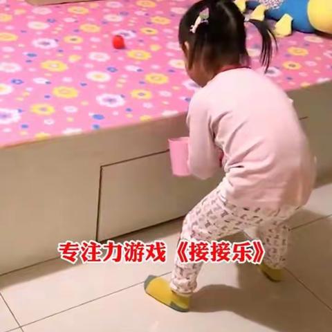 现代我佳幼儿园——亲子游戏《接接乐》