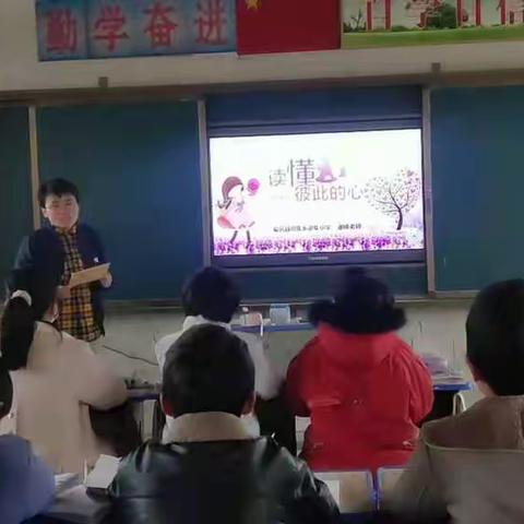 谢集小学道德与法治教研活动———读懂彼此的心