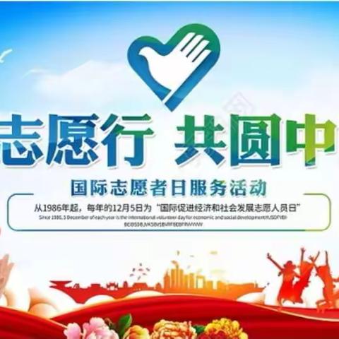 清洁家园  我们在行动一一文昌市琼文中学青年志愿者活动