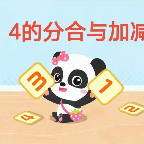 高新区第三十幼儿园大班线上教育教学活动分享