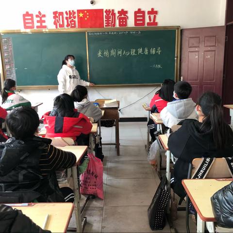 蓝旗营学区偏岭子小学﻿——疫情期间心理健康教育活动纪实