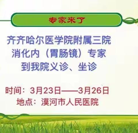 深化校地合作 共谋健康发展              --专家来我市医院开展义诊活动