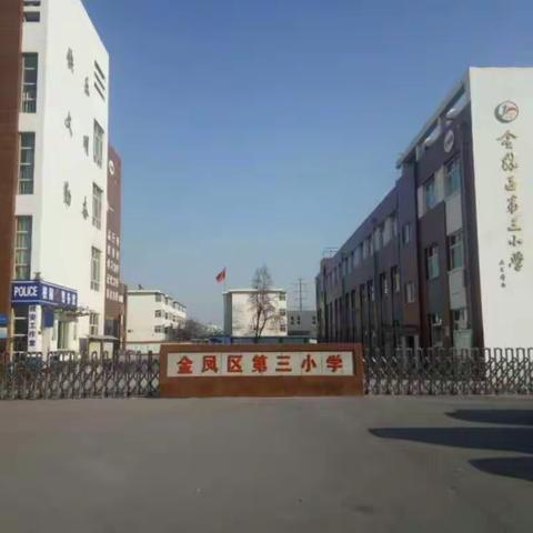 且行且学，共成长---跟岗学习英语篇