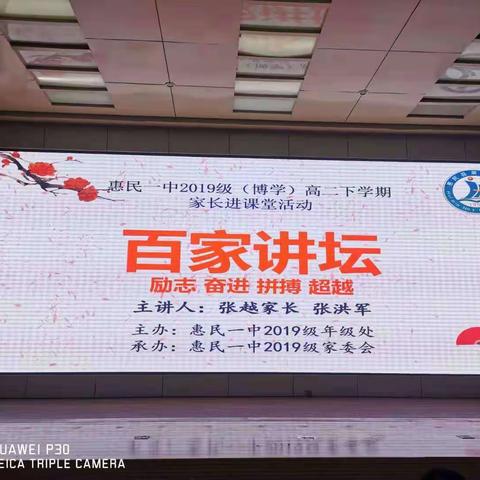 奋战70天，拼搏进高三