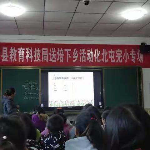 取人之长，共同学习  ——记二区片“送教下乡”活动培训心得