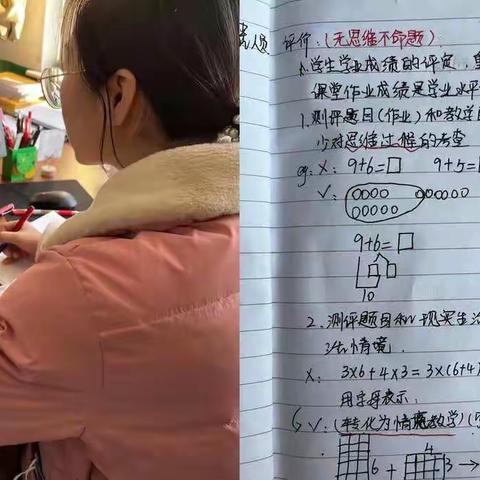 学习关于 “基于小学数学关键能力的评价与教学改进” 心得体会