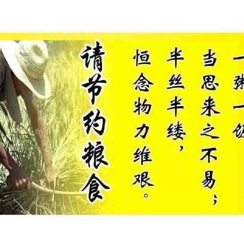 光盘行动，从我做起