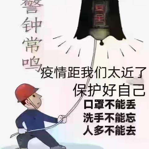 《齐心抗疫，努力前行》