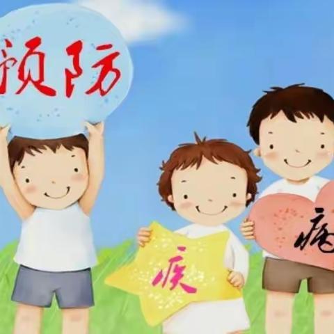 童乐幼儿园秋季疾病预防小知识